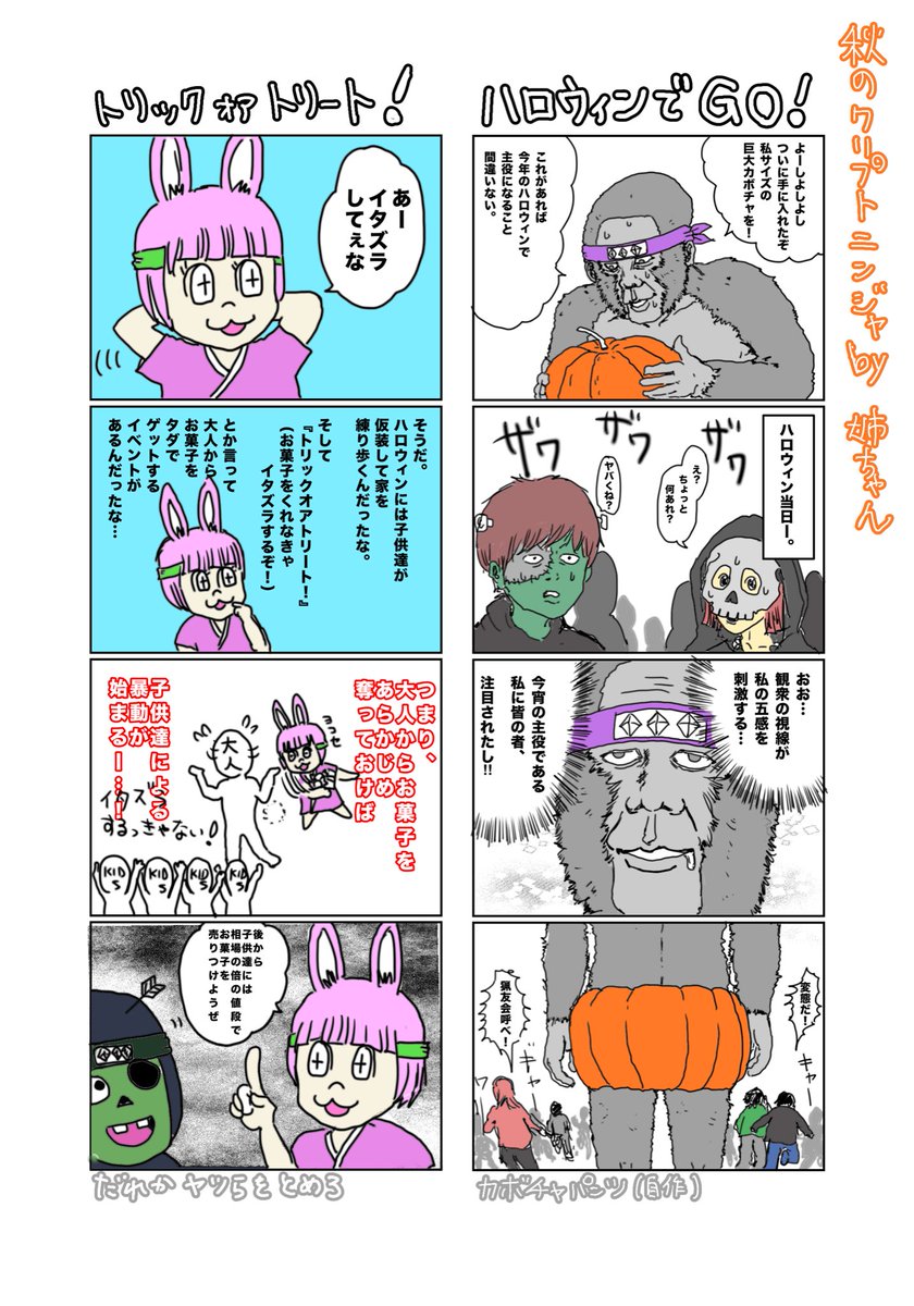 秋のファンアートコンテストに向けてコツコツ描いてますー！
〆切限界まで描き続けるぜ！
皆、楽しみに待っててね
WIP!!

 #NINJARTコンテスト