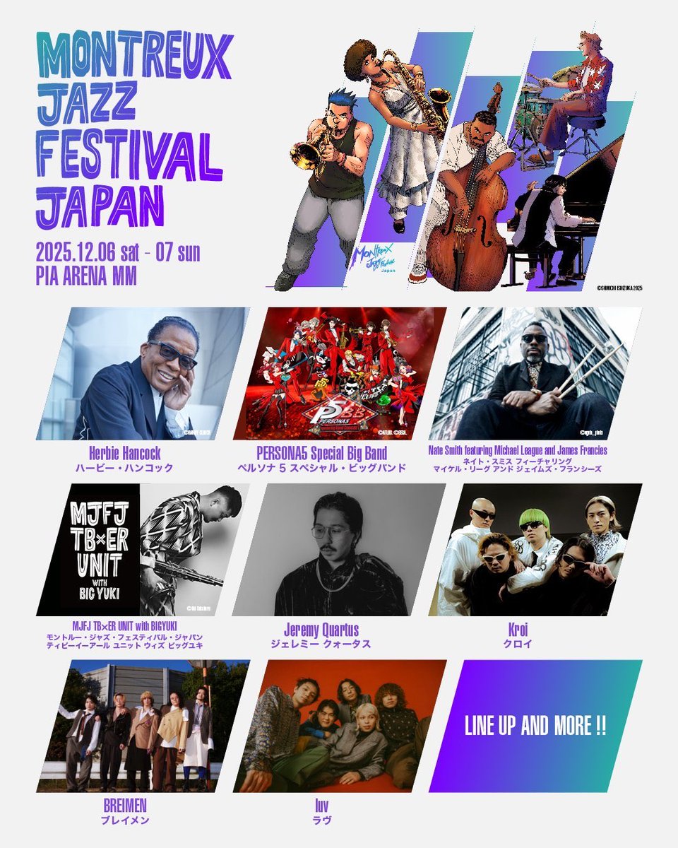 ラジャス　35周年記念スペシャルライブ LIVE || 『MONTREUX JAZZ FESTIVAL JAPAN 2025』 luvの出演が決定しま