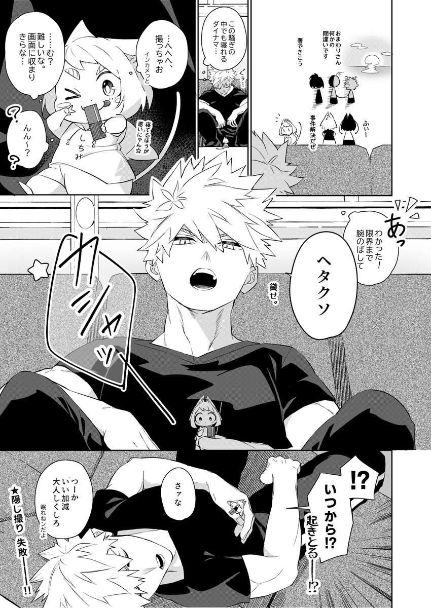 ねこねこヒーロー物語142【勝茶(ねこ)】
※前回の続きです