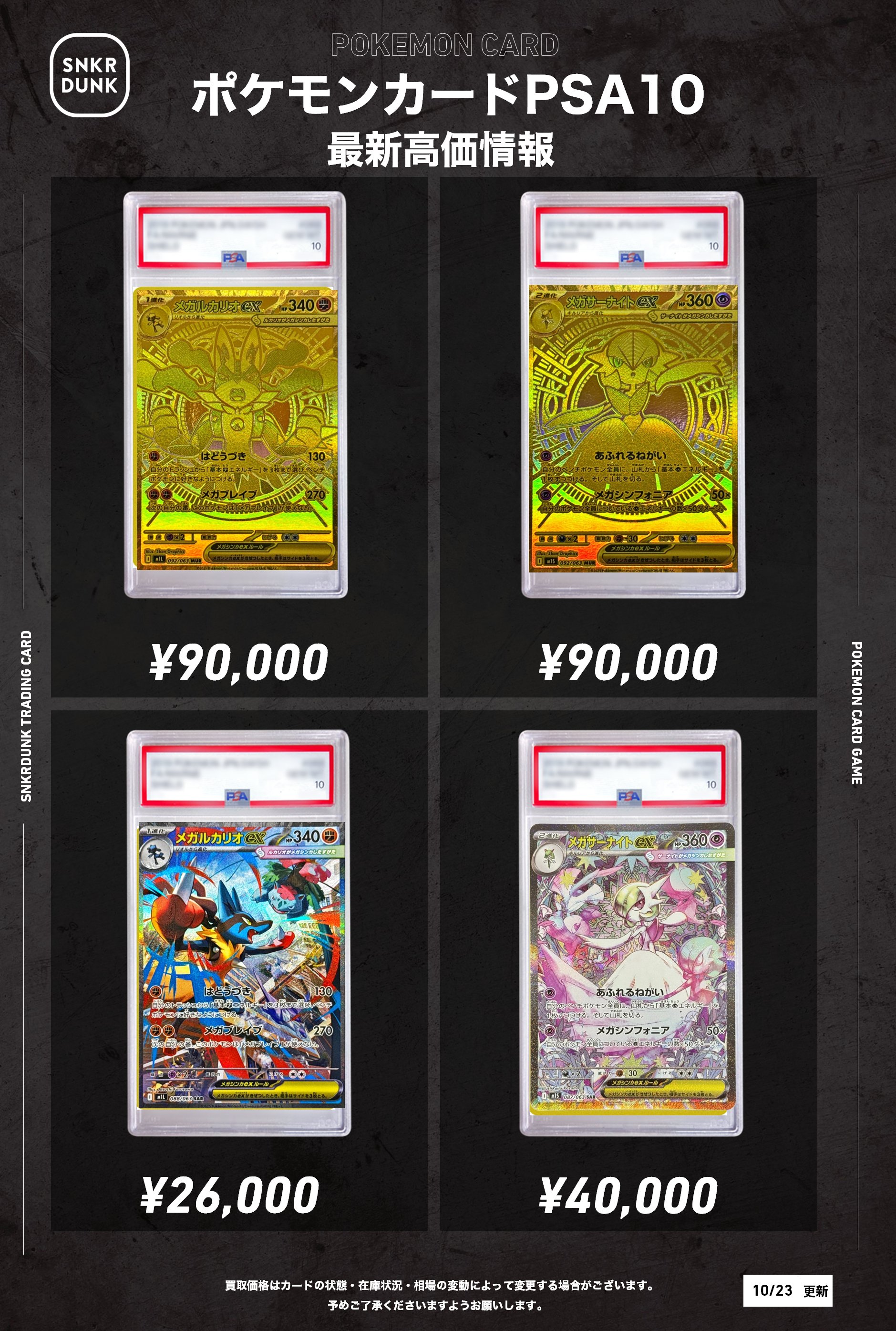 ジミントレカ まとめ売り スニダントレカ秋葉原店【公式】 on X: 