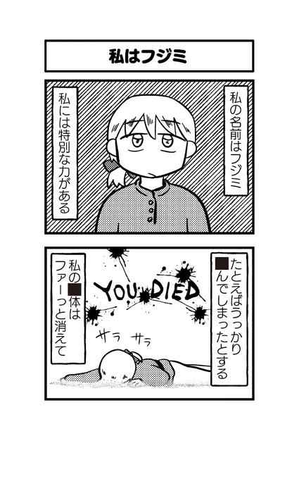 (1/5)
フジミの贖罪 