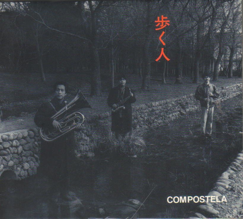metacompany's tweet image. コンポステラ『歩く人』
発売から30年を過ぎて今もなお愛され続ける歴史的名盤。篠田昌已が盟友、中尾勘二、関島岳郎と共に残したコンポステラ名演集。スタンダードから未録音曲までコンポステラの旅の途上をありのままに伝える。
meta-company.store/?product=on-04