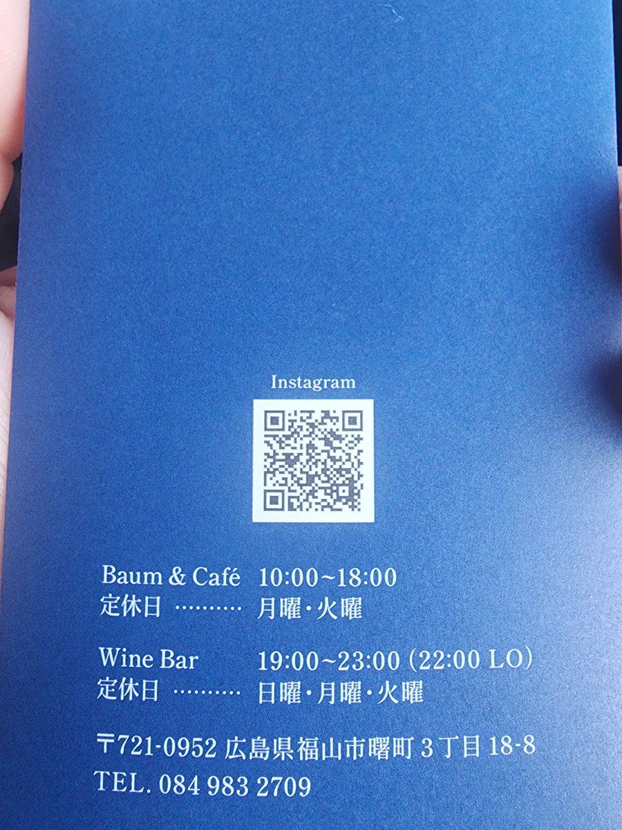 mobus01's tweet image. 福山にできたバウムクーヘンの店PEROUGESに早速行ってきた。
少し高めの価格設定ではあるけどバウムクーヘン好きなら絶対行ってみるべき。
ただ行くなら昼前がいいかも？！
ケーキ類やカットバウムは完売が早いみたい！
自分はハードバウムのホールを家用に購入
#PEROUGES
#バウムクーヘン福山