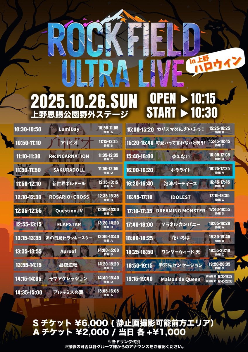 ひ*し様 NOVEMBER REDLIVE149 ポラライト@9/8(月)O-EAST4周年ワンマン開催‼️ on X