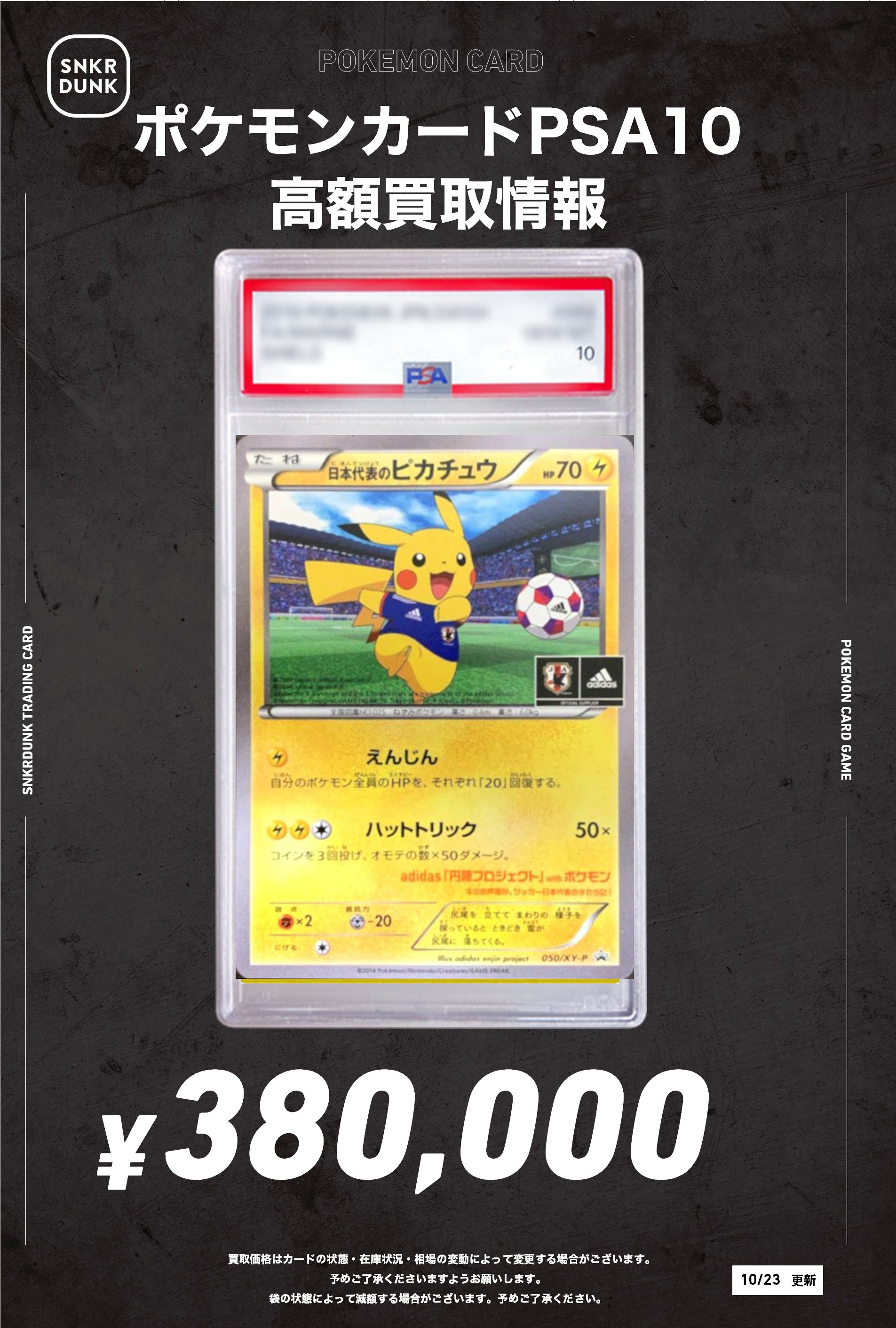 たんたん ポケカセット たんたん ポケカセット ピカチュウ&ゼクロムgx アールアール