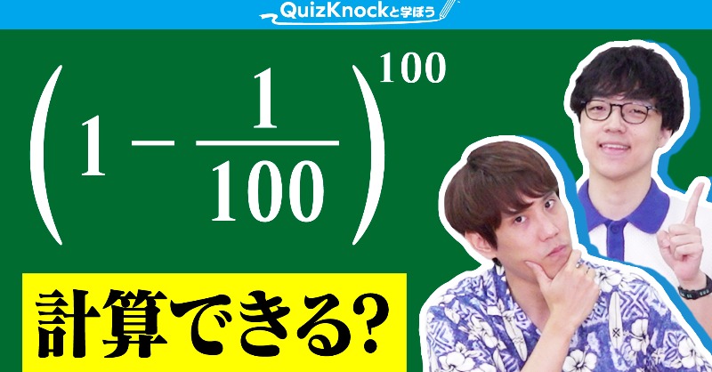 QuizKnockと学ぼう【公式】 on X