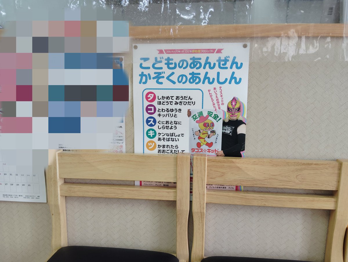 村八分 ポスター 村八分 ポスター2枚 ミニポスター多数 山口冨士夫 チャー坊 忌野