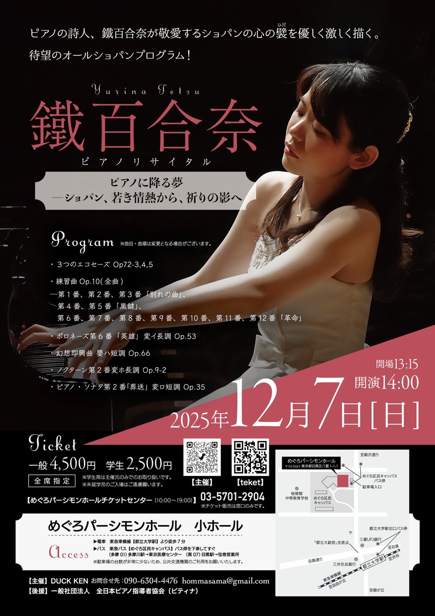 ☆本間たまみ☆ベートーヴェン／ピアノ・ソナタ全集☆『選帝侯ソナタ