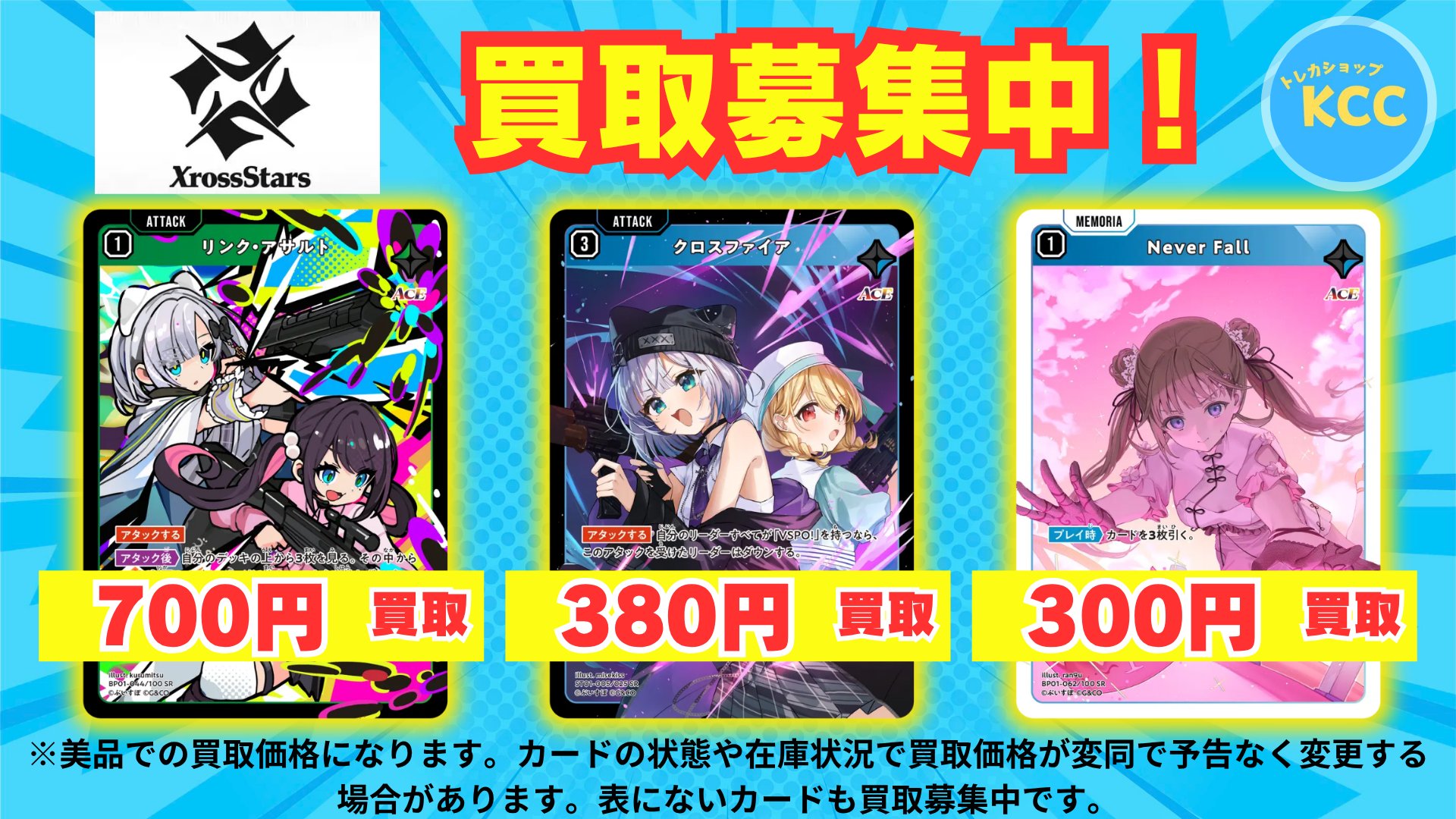 トレカショップ KCC☀️ポケカ/デュエマ/ロルカナ強化買取中‼️ on X