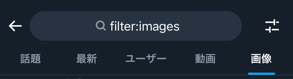 mi_0u0_s's tweet image. 検索にこれ入れてフォロー中のユーザーのみにしたら、ﾌｫﾛｲｰの素敵写真に絞って見られるヨ😍

filter:images