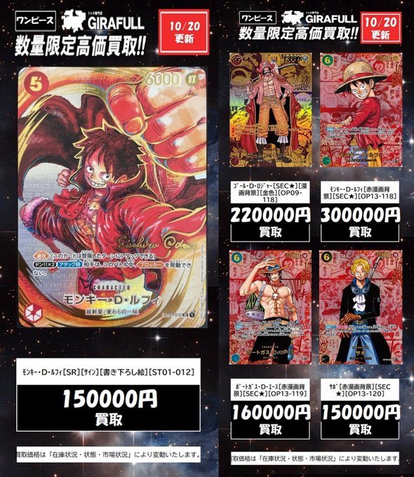 ワンピースカード #ワンピースカードゲーム 🔥🔥WANTED更新