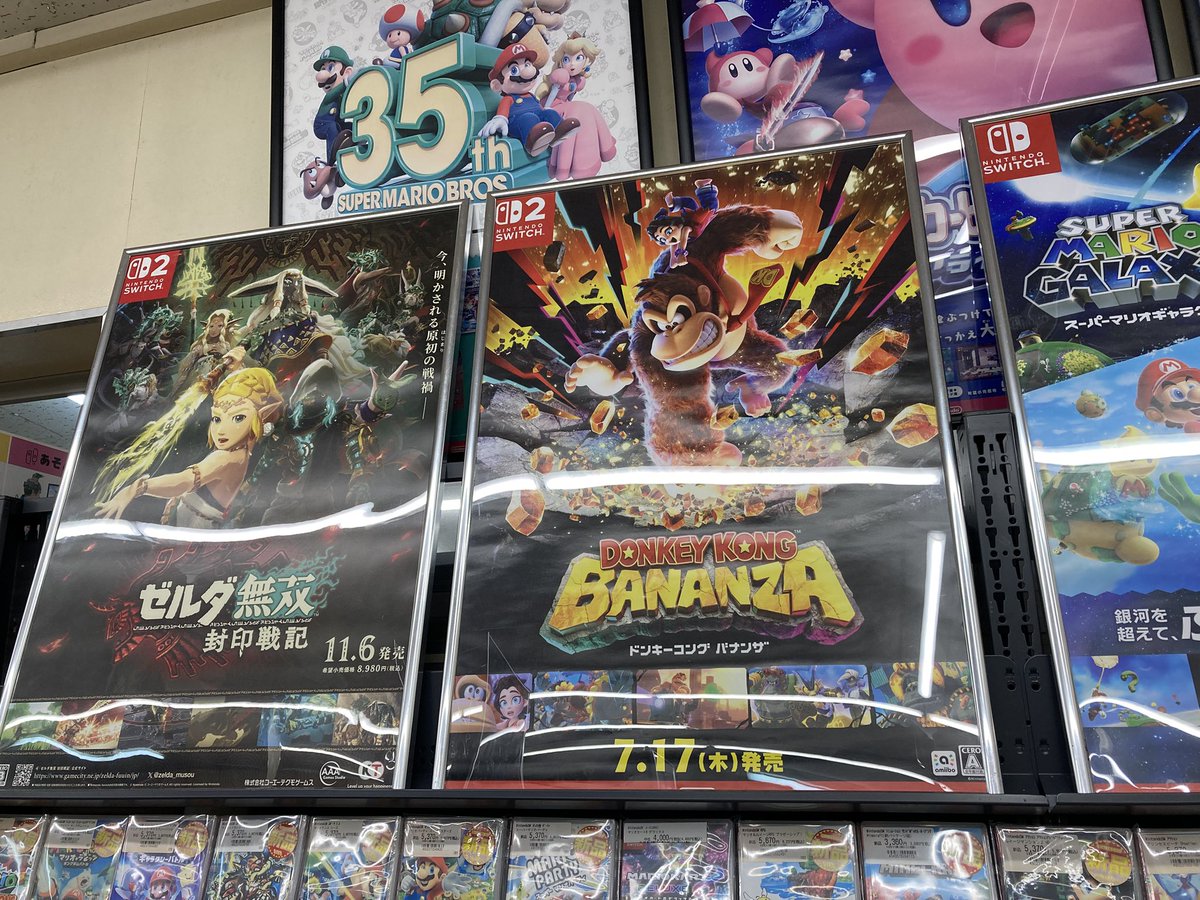 VITA_Kurume's tweet photo. ゼルダ無双のポスターが店着。
嬉しい！ https://t.co/73vCZ2XvrD