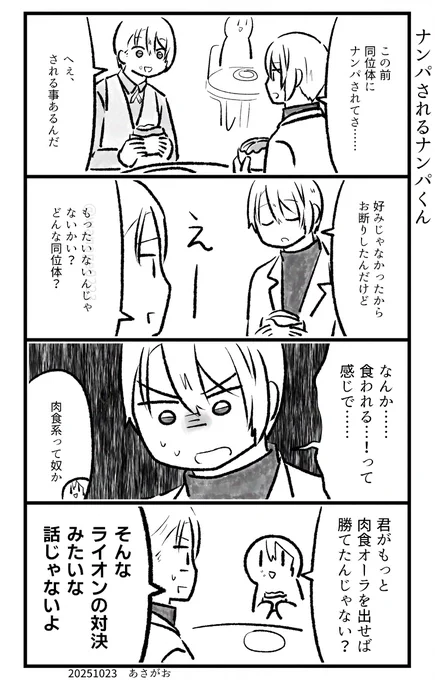 山クリームさん小話
ちょぎちょぎ 