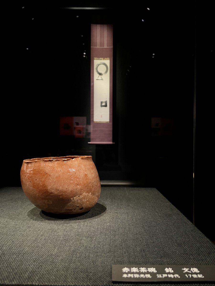 10月から始まった特別展示『遊～アソビゴコロ』では、書家の中塚翠涛