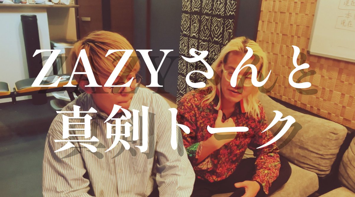 nakalthyn's tweet image. ZAZYさんと真剣にトークした

youtu.be/4HaBOjZgCUI