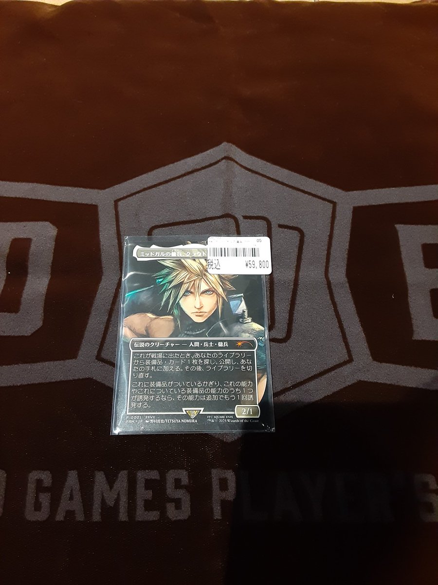 ⚔️ #mtg ⚔️ スポットライトシリーズプロモの ミッドガルの傭兵