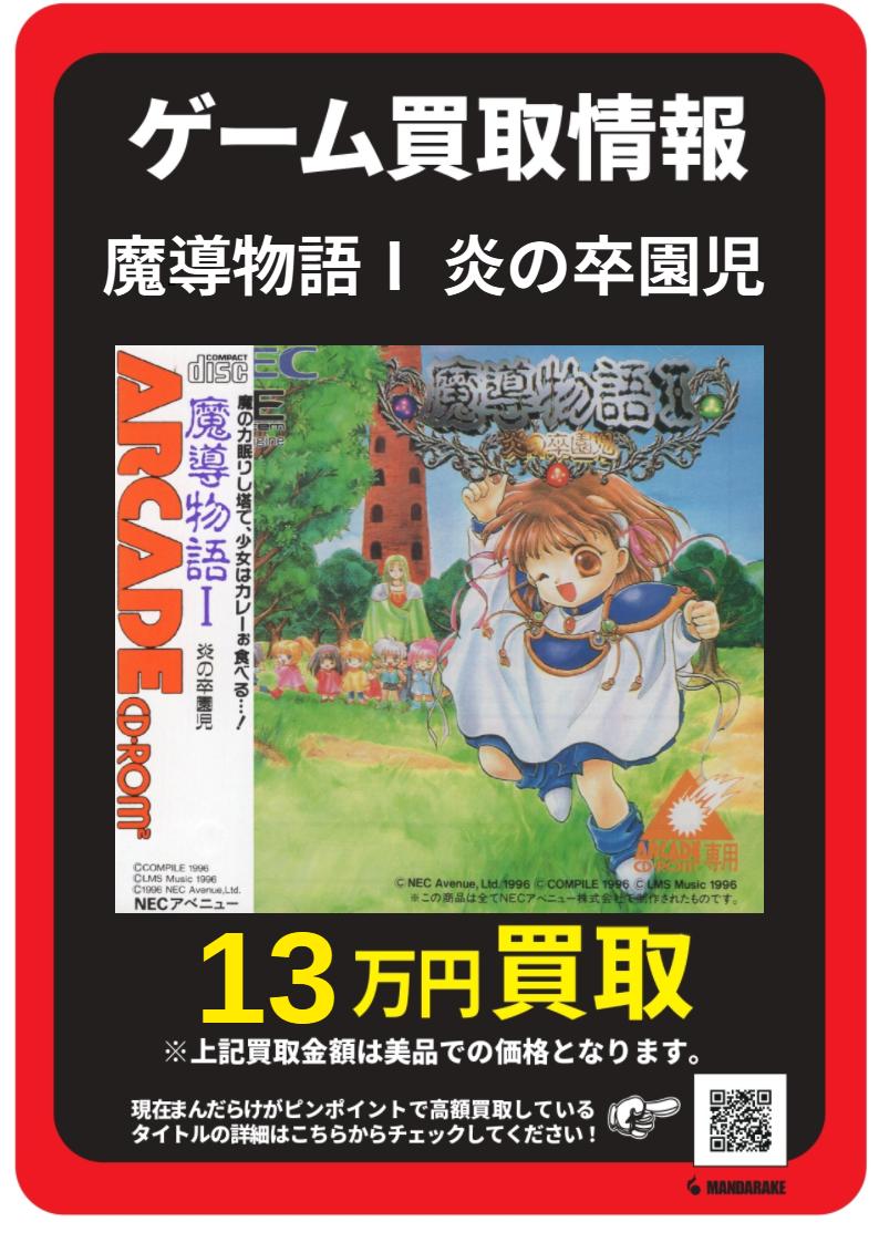 まんだらけ コンプレックス2 on X: 