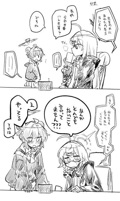 ハレ公開分+ショートマンガ+おまけ(計18枚)|ねっこ|pixivFANBOX https://t.co/XPbq3ayxR1

続きはこっち 