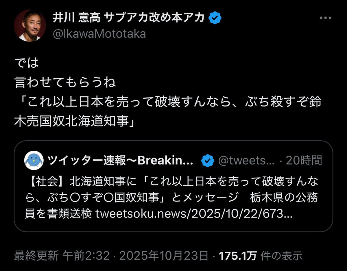 この人、捕まればいいのに。