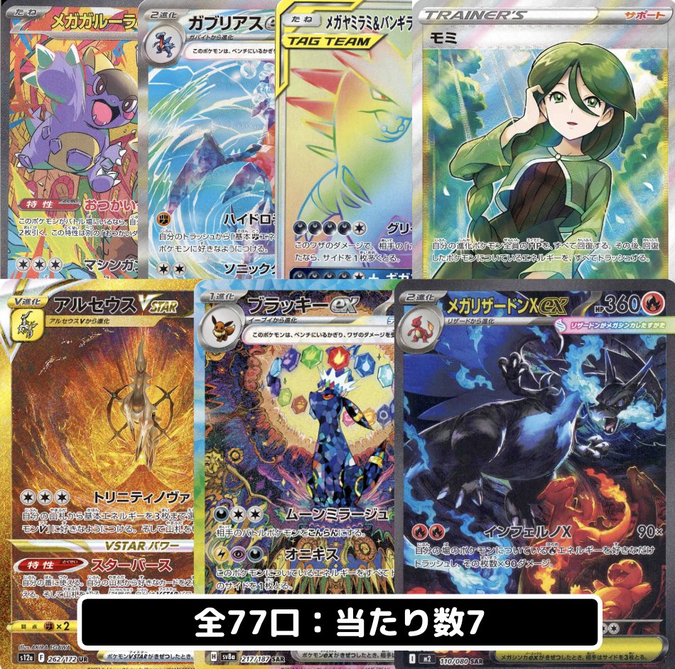 pokorin様 リクエスト 2点 まとめ商品 ポケカ専門店デンコーセッカ秋葉原「毎日強化買取」 on X