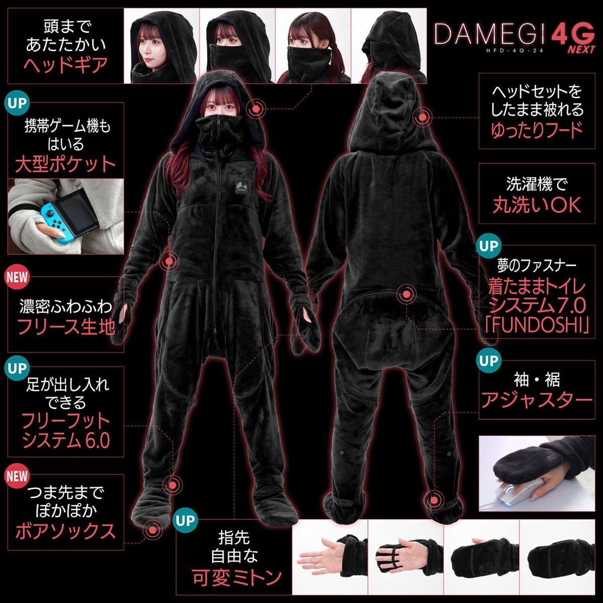 今年も「ゲーミング着る毛布」が欲しくなる季節がやってきた。頭からつま先まで完全カバーでぽかぽか堕落生活。10月30日には新作も登場
news.denfaminicogamer.jp/news/2510232e

こたつと一体化できるこたつ布団や身体の末端を温められるマッサージャーなど、バウヒュッテのゲーミングぽかぽかアイテムが本格販売開始