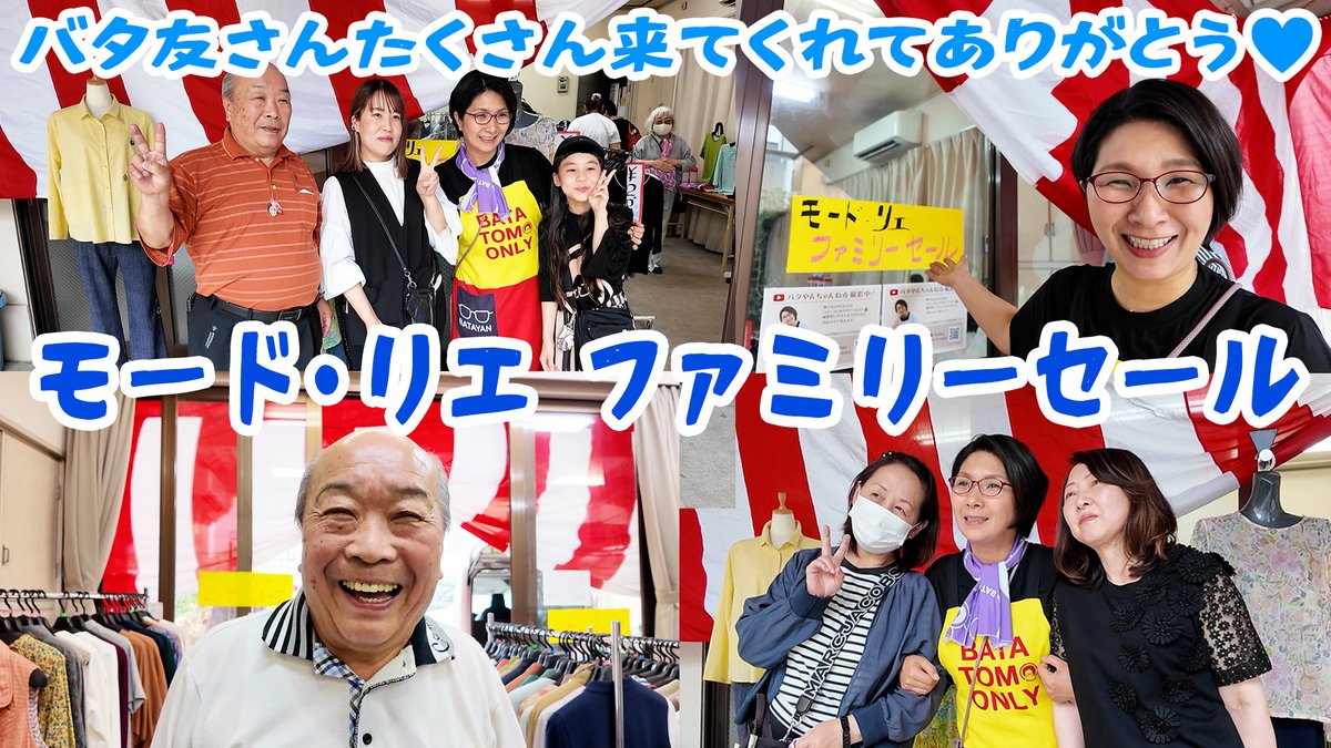 ばたやん Maison MIHARA YASUHIRO ONLINE STORE（ミハラヤスヒロ