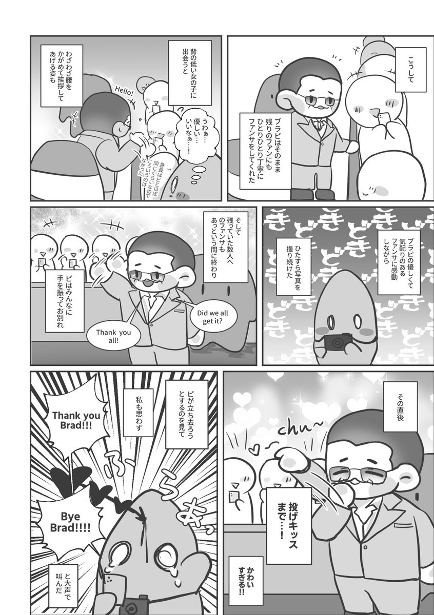 さかなや tweet media