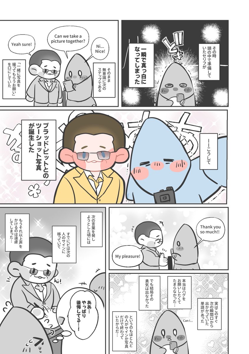 さかなや tweet media