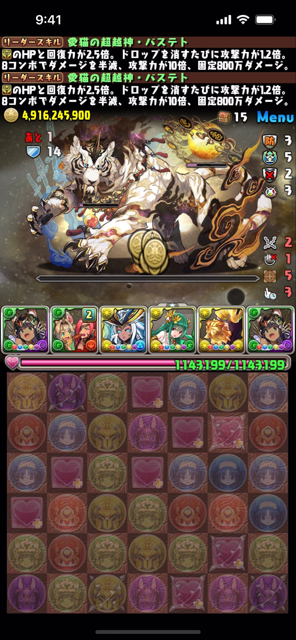 パズドラ - Search / X