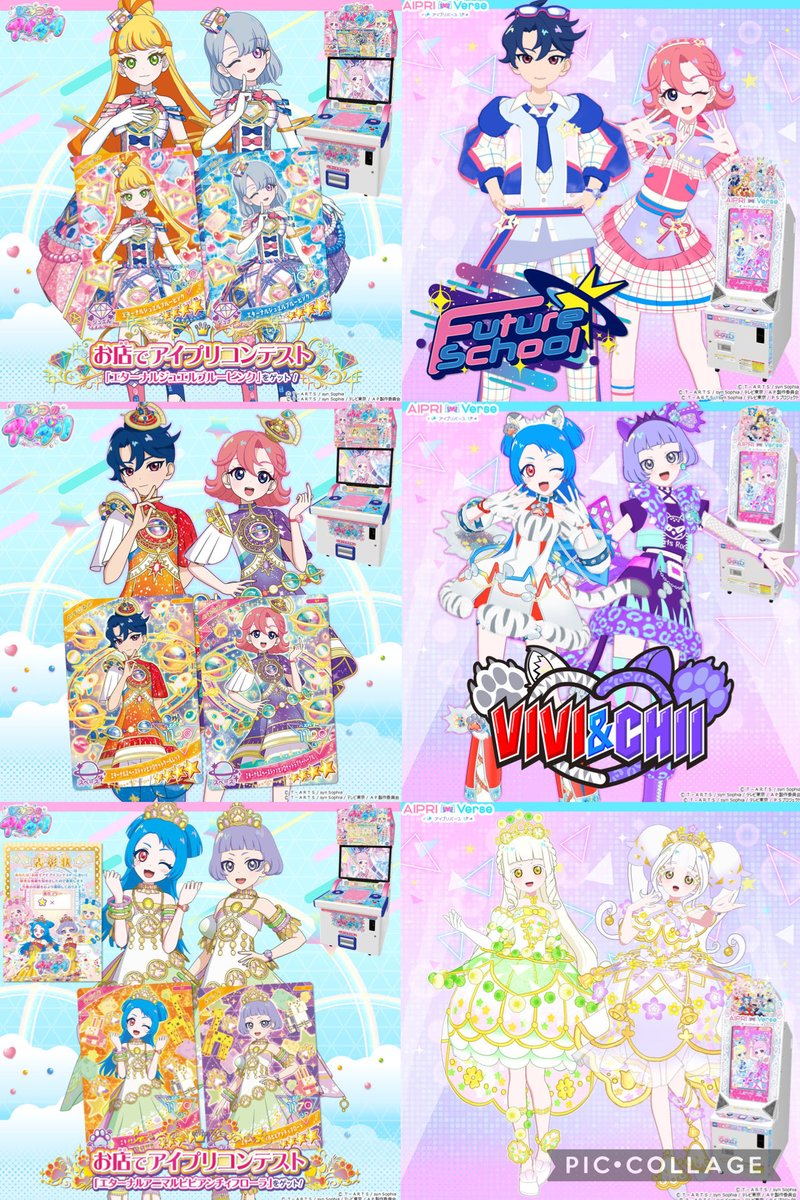 お店でアイプリコンテストのエターナルコーデのカラーリングの法則