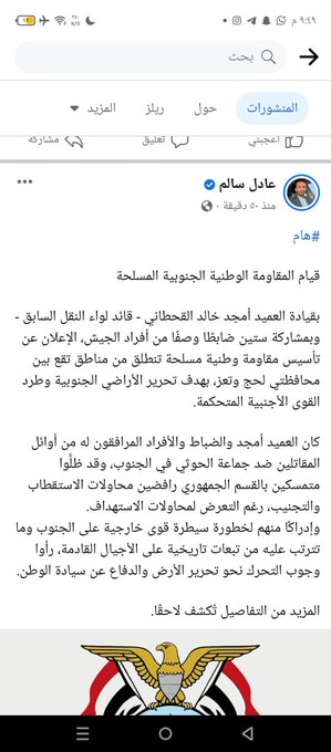 التحريض على الإرهاب ليس رأياً بل جريمة مكتملة الأركان.
السؤال: ماذا تنتظر وزارة الداخلية لاتخاذ الإجراءات القانونية الرادعة؟.
<a href="/moiyemen/">وزارة الداخلية-الجمهورية اليمنية</a> 
<a href="/PresidentRashad/">د/ رشاد محمد العليمي</a> <a href="/AidrosAlzubidi/">عيدروس الزُبيدي - Aidaros Alzubidi</a> <a href="/tarikyemen/">طارق محمد صالح</a> <a href="/Farag_ALbahsani/">فرج البحسني - Faraj Al-Bahsani</a> <a href="/AbuZar3a/">عبدالرحمن صالح المحرمي - أبو زرعة</a>