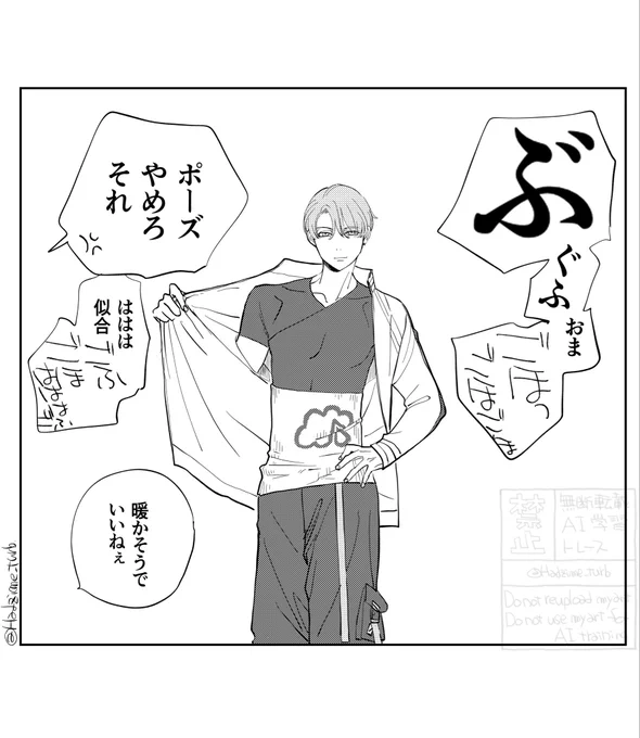 おそろいの腹巻きを支給されたので自慢げに見せてくれるいぬ 
