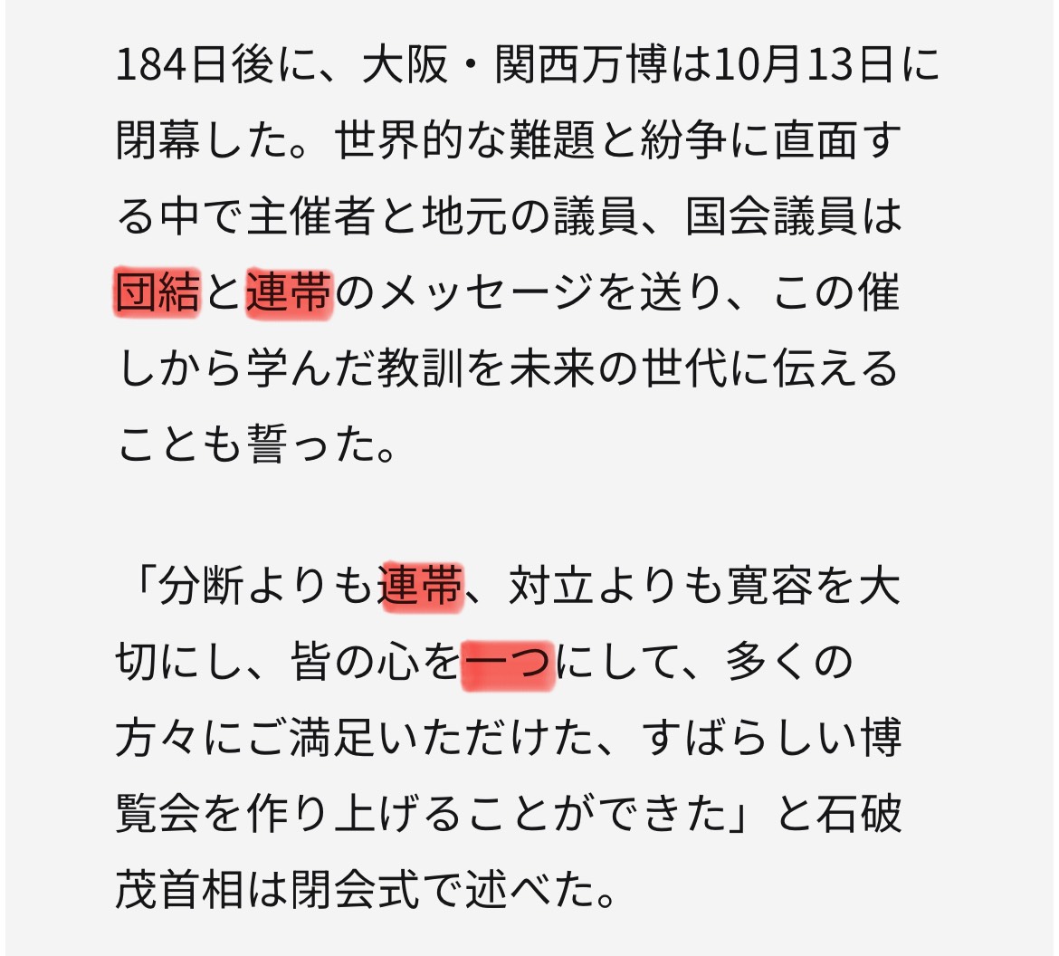 The Japan Times Alpha (@japantimesalpha) on Twitter photo ✅solidarity:団結
人々の強固な結びつきを指します📌
同じ語源の solid (固体の) と共通のイメージを持ちましょう🙆♂️
記事では、大阪万博のメッセージである「世界の団結」の文脈で登場📰
uniteやtogetherとの言い換えも注目です✍️
(A) 懇願=solicitation
(C) 孤独=solitude
#清田note ✅solidarity:団結
人々の強固な結びつきを指します📌
同じ語源の solid (固体の) と共通のイメージを持ちましょう🙆♂️
記事では、大阪万博のメッセージである「世界の団結」の文脈で登場📰
uniteやtogetherとの言い換えも注目です✍️
(A) 懇願=solicitation
(C) 孤独=solitude
#清田note