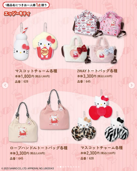 アベイル『サンリオ』大型コラボ！『ハローキティ エッジーキティ』が