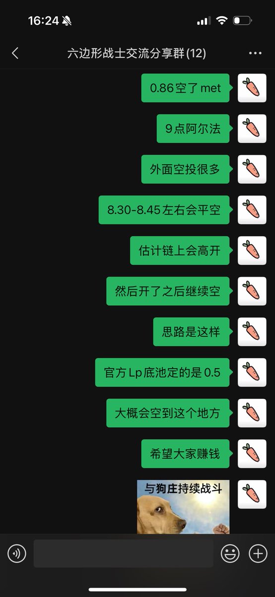 #met 9点上阿尔法

总10亿，初始48%，盘前价0.9

大部分给了空投 质押

前期看跌为主 官方lp定的底是0.5

操作思路如下