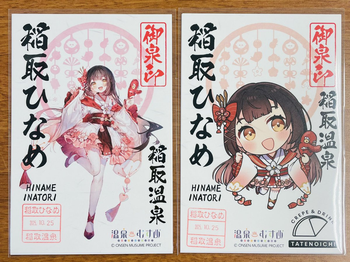 【稲取ひなめグッズ情報】10／23

 #稲取ひなめ 御泉印の販売を開始いたします！

発売日　2025年10月25日（土）

【文化公園雛の館】
通常立ち絵 Ver.

【CREPE&amp;DRINK TATENOICHI】
SD Ver.

どちらも1枚500円（税込）
※購入枚数制限なし

#温泉むすめ ＃御朱印