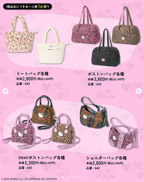 アベイル 日焼けキティ ブラック ボストンバッグ ボストンバッグ