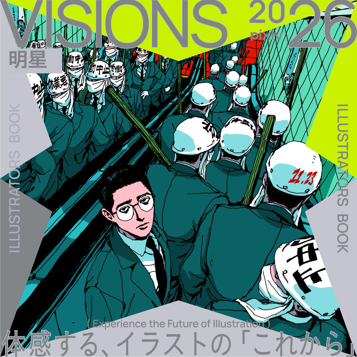 明 星 (@myojo_8989) / Posts / X