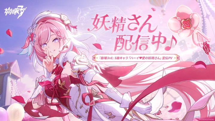 崩壊3rd公式 on X: 