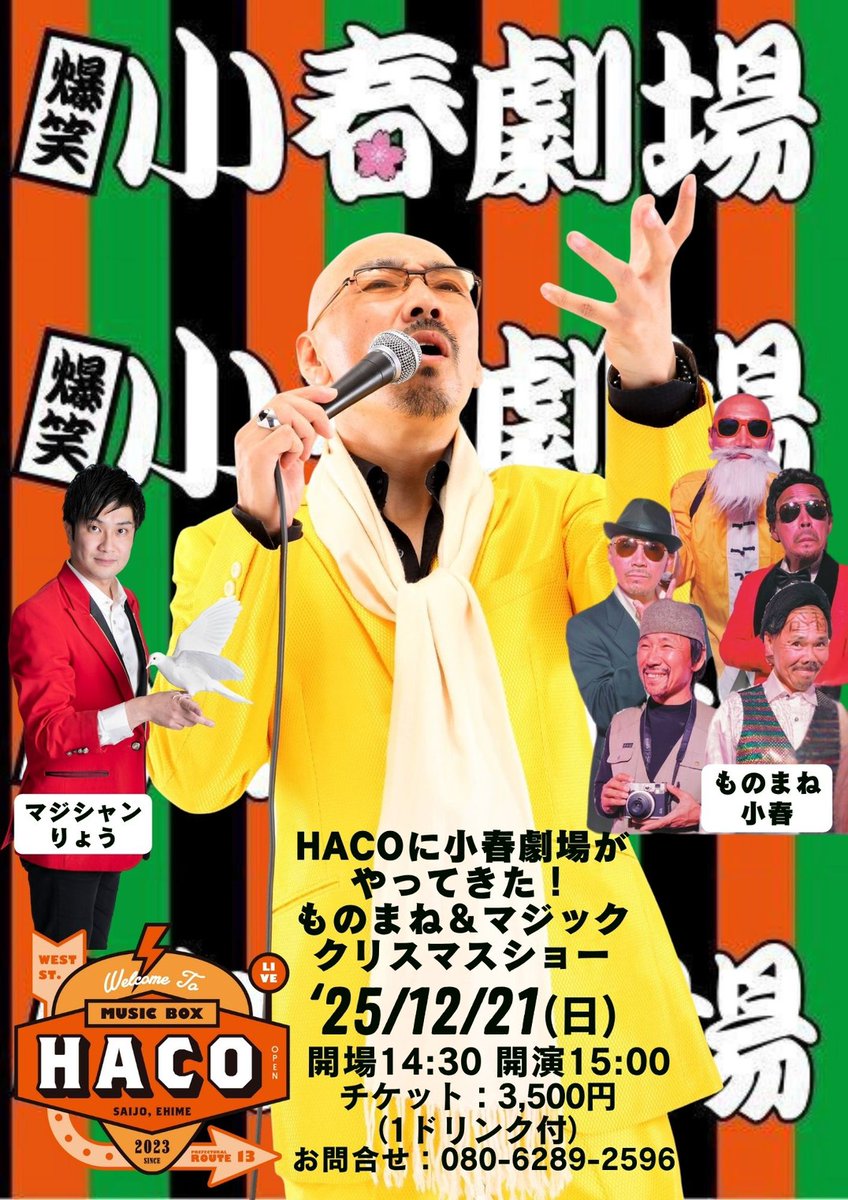 ものまね九ちゃん　江崎グリコ 未使用非売品】グリコ 懸賞限定 当選通知 ものまね九ちゃん 昭和