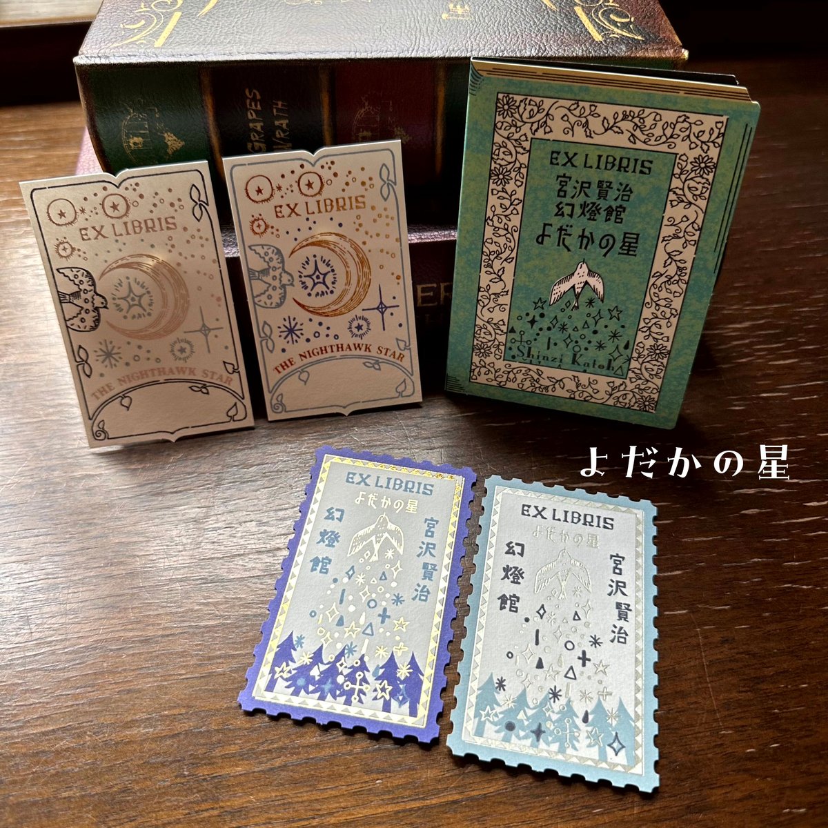 宮沢賢治幻燈館／新作『蔵書票シール』は本の持ち主を記す"蔵書票"をモチーフに作られたレトロデザインのシールです。

本をモチーフにしたパッケージの中には、4種(2柄×2色)