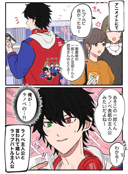 主人公 