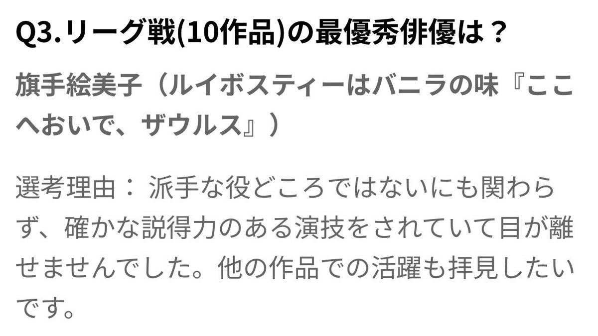 これを見た子どもが「お母さん！すごいやん！スクショして保存しとき！」と言ってくれたのでスクショしました😭