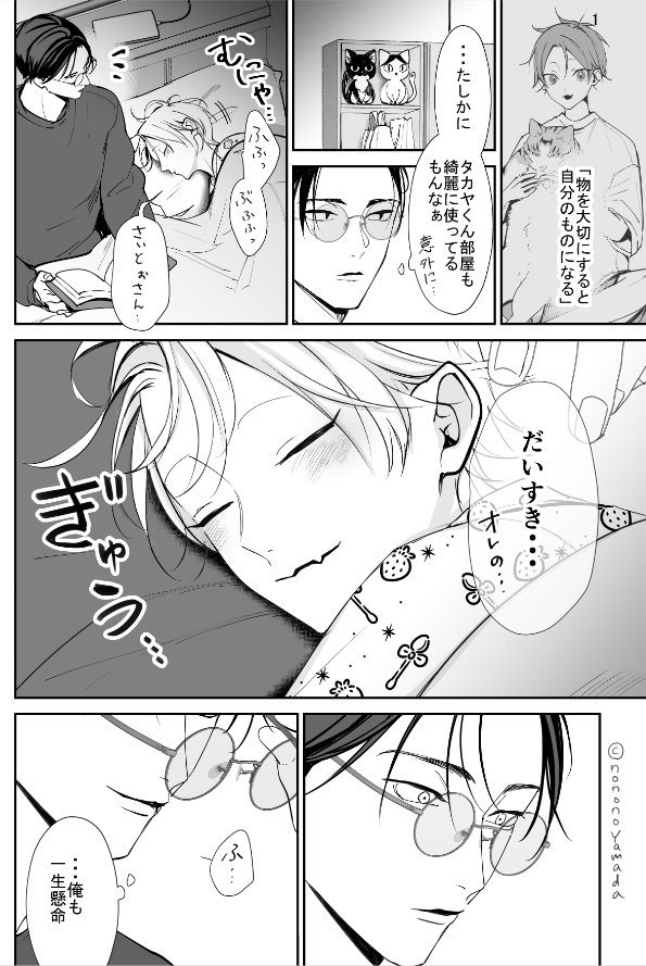 サイトーさんのデレ （『夜明けがいちばん暗い』） ーーーーー #電子