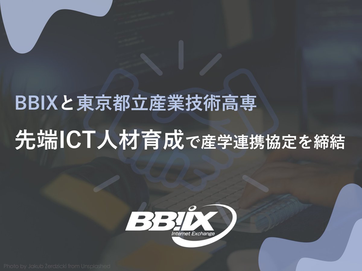 bbixofficial's tweet photo. この度、東京都立産業技術高等専門学校と産学連携協定を締結しました!
ネットワーク技術の発展とICT人材の育成を通じて、東京都におけるICT分野の発展と次世代技術者の育成に貢献していきます。
詳細はこちら👇
https://t.co/6fdjRePyVz
#BBIX #産技高専 #TMCIT #産学連携 #ICT #人材育成 https://t.co/5WxgLY5eN8