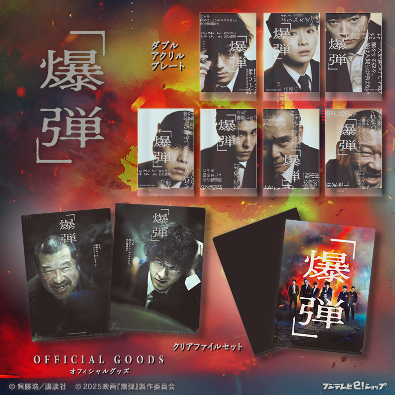 フジテレビ　アナウンサーグッズセット 公式】フジテレビe！ショップ (@fujitv_eshop) / Posts / X