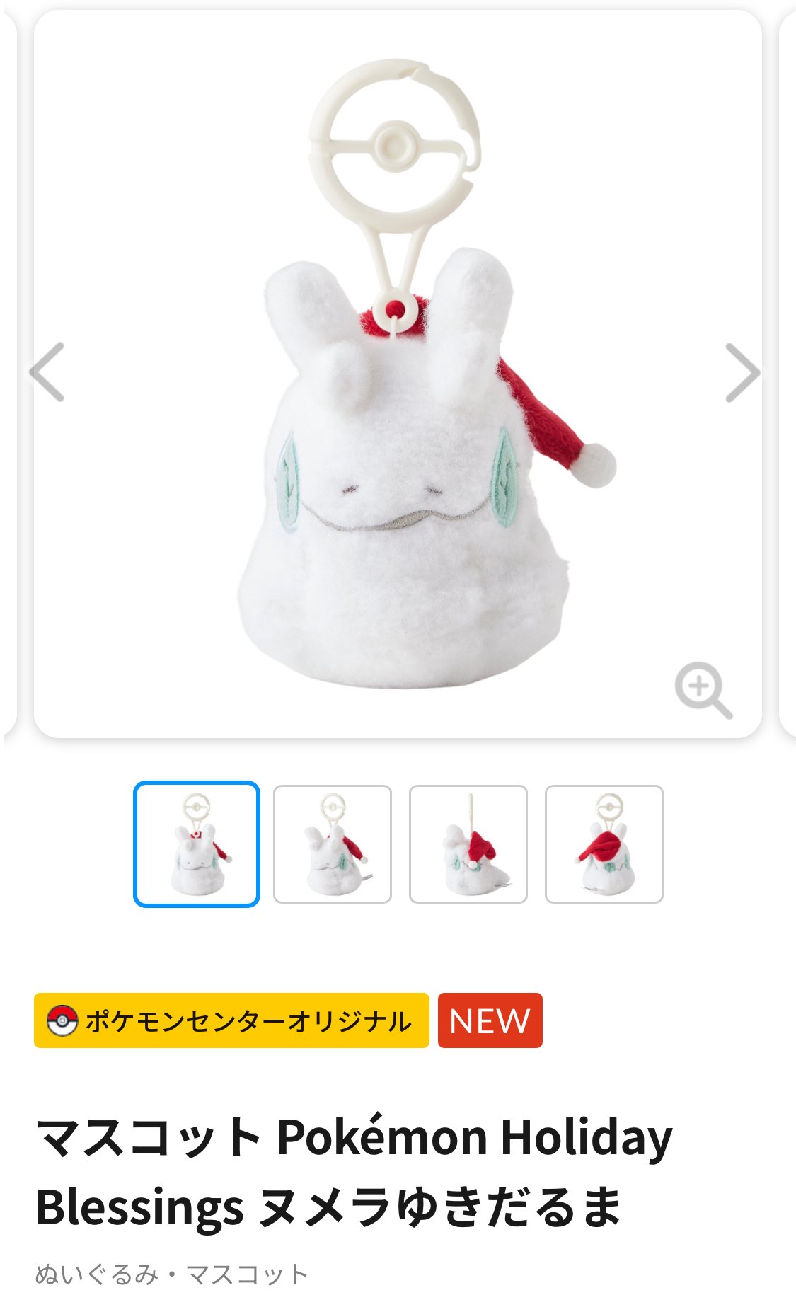 新品】ポケモン ヌメラ パーカー もこもこパーカー Pokémon