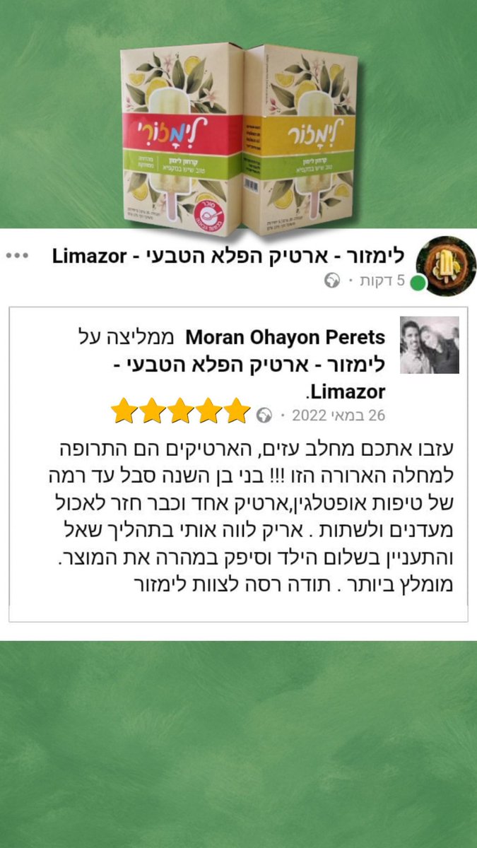 Limazorpage's tweet image. הנפש, אך בצורה שהכיתוב לא ישתנה