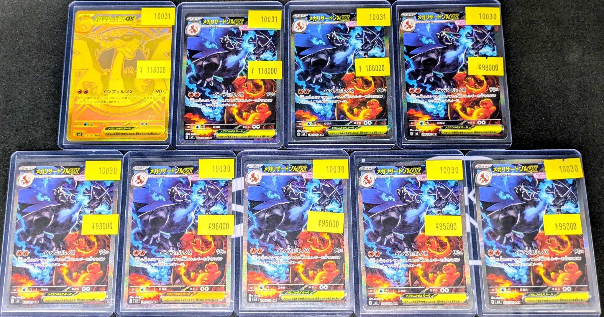 WITH ダンプリチケ　アゲアゲアイテム　マガジンチケ　まとめ売り スニダントレカ秋葉原店【公式】 on X: 