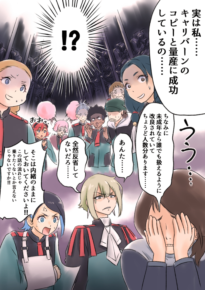 #見た人も無言でなにか水星の魔女をあげる 